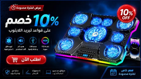 عروض الصيف
